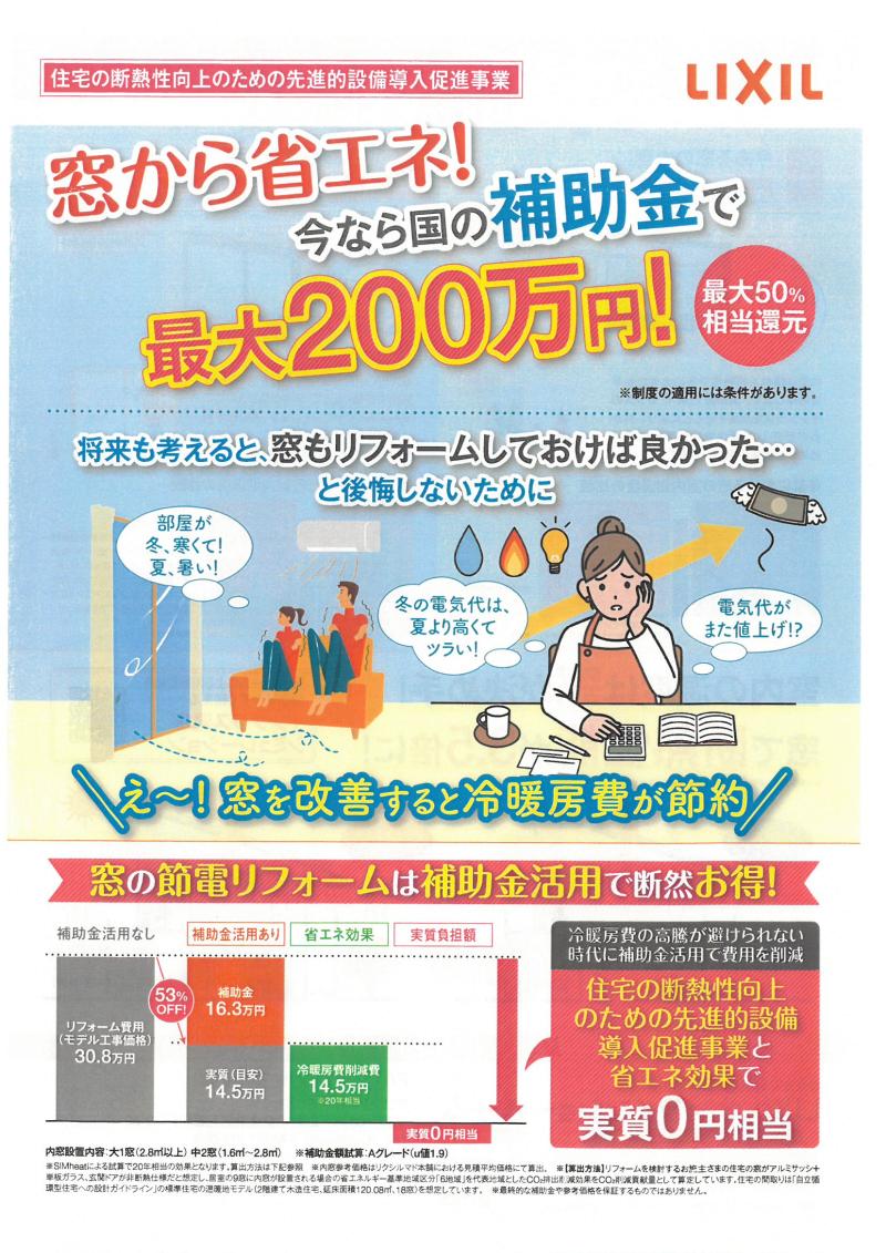 LIXIL FCマドリエNET
