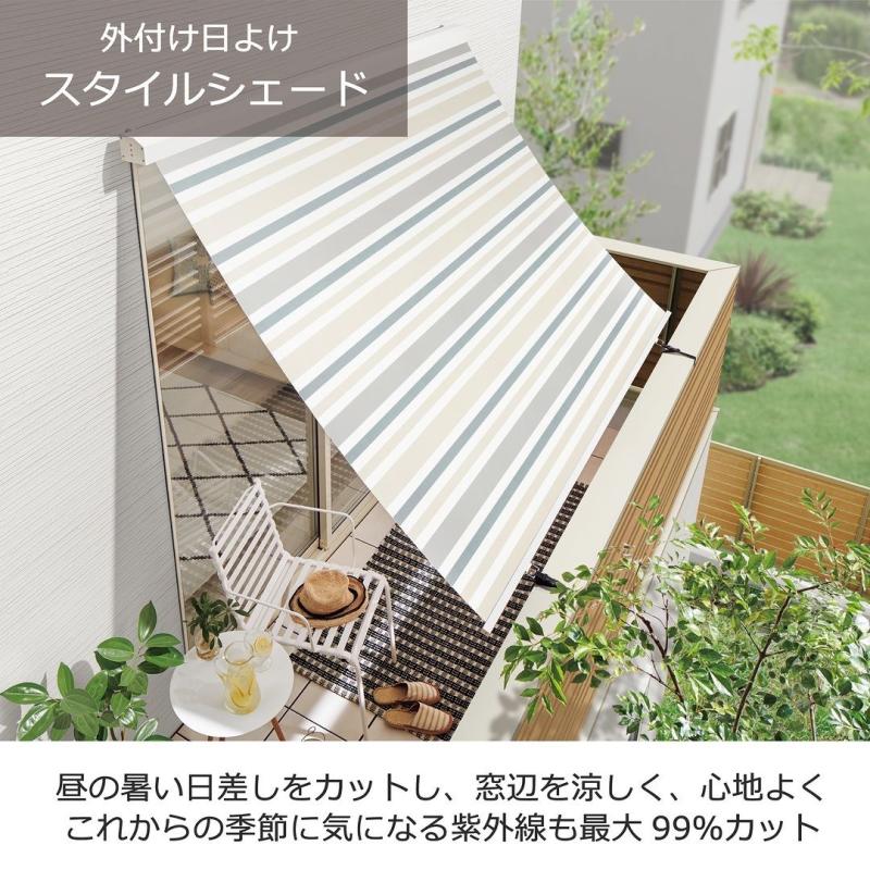 スタイルシェード
