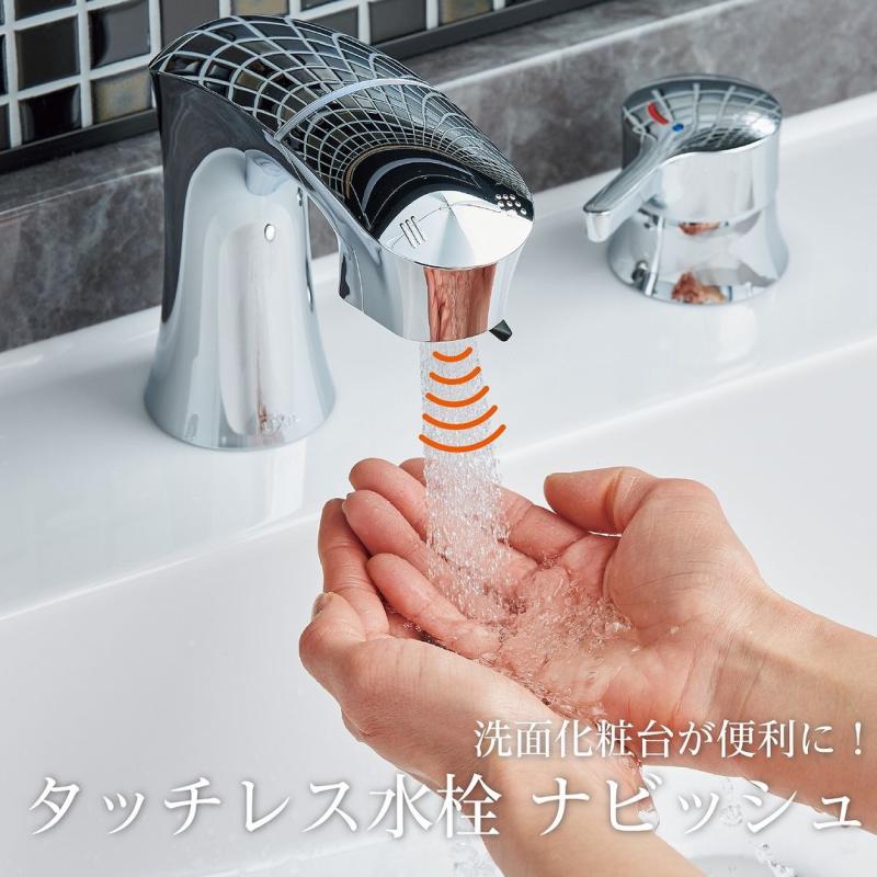 ワンアクションタッチレス