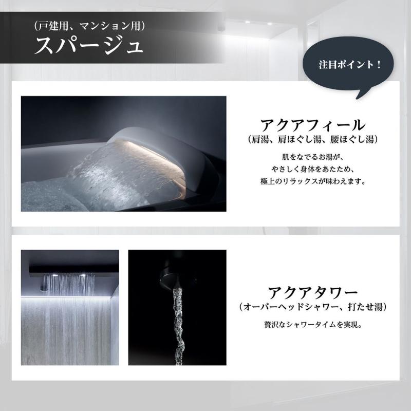 リクシルのバスルーム