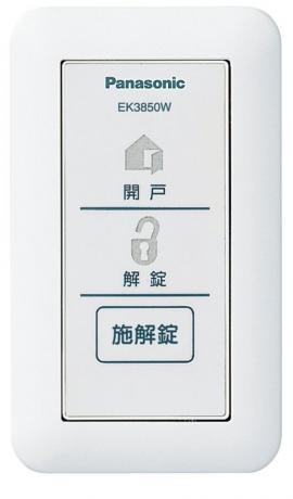 LIXIL 電気錠 制御ユニット(電池式) QDR201B ファミロック LIXIL