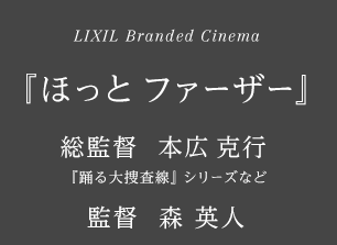 LIXIL FCマドリエNET