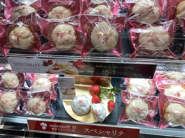 あまおう苺のシュークリーム