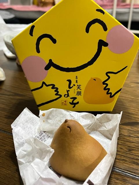 笑顔ひよ子