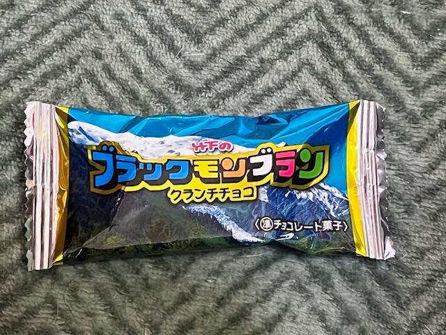 ブラックモンブランクランチチョコ