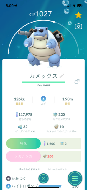 真夏にGO