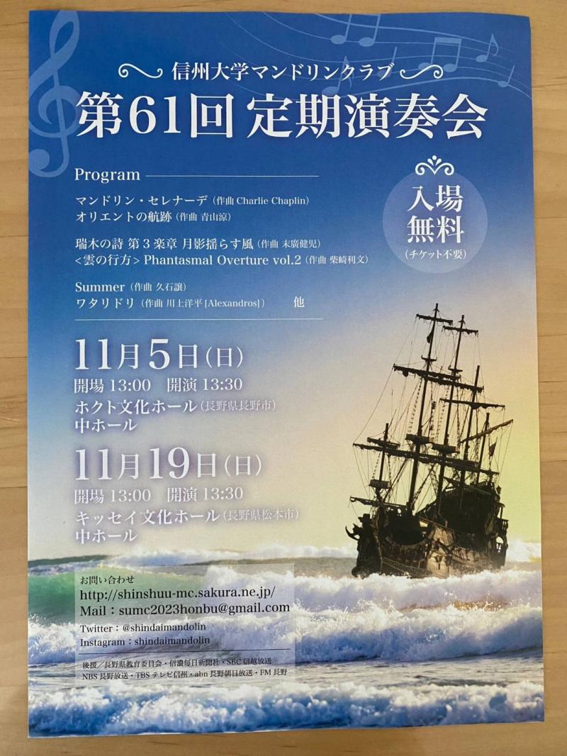 最後の演奏会