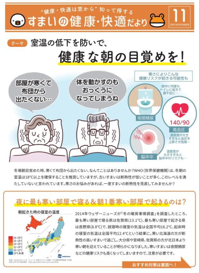 サッシ インプラスのご相談は長野県のｌｉｘｉｌｆｃマドリエ千曲