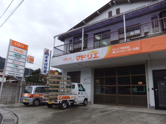 マドリエ甲府武田 ｜ （株）タクミトーヨー住器