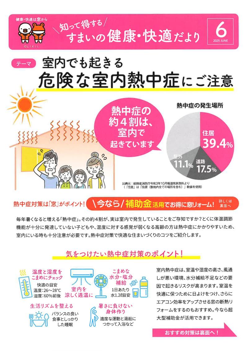LIXIL FCマドリエNET