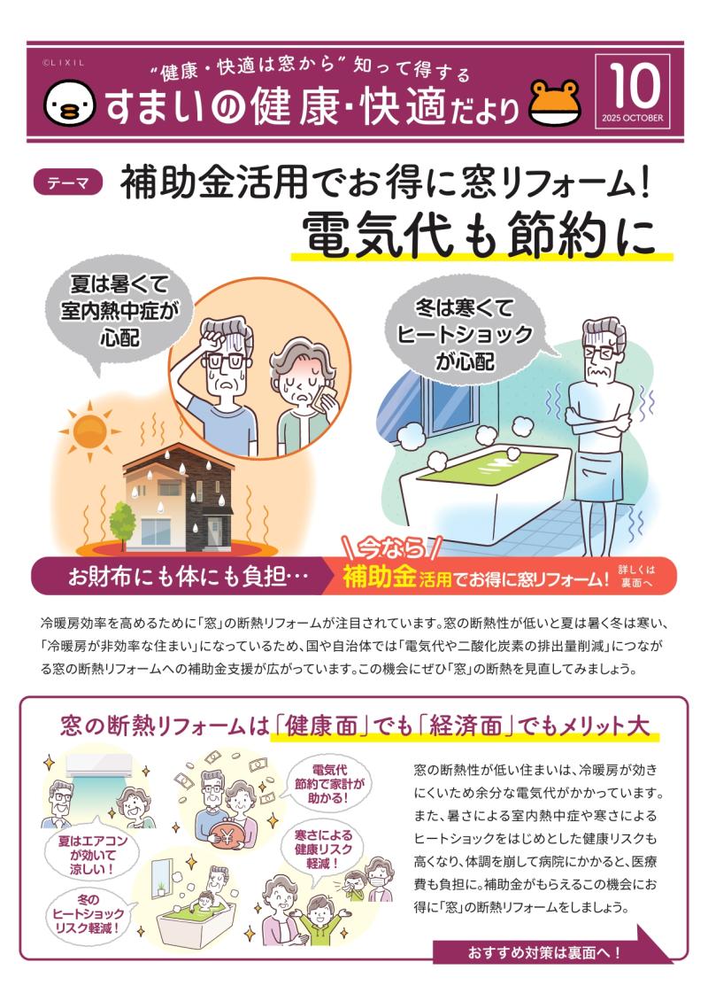 LIXIL FCマドリエNET