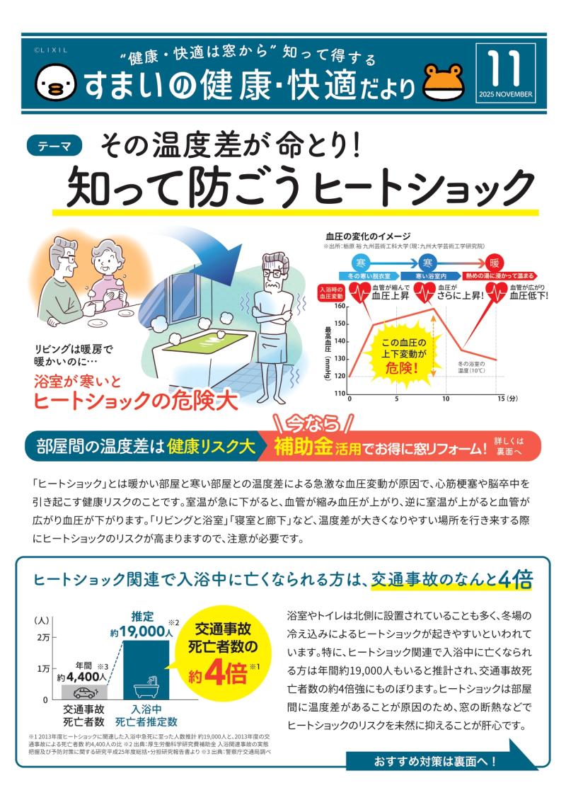 LIXIL FCマドリエNET