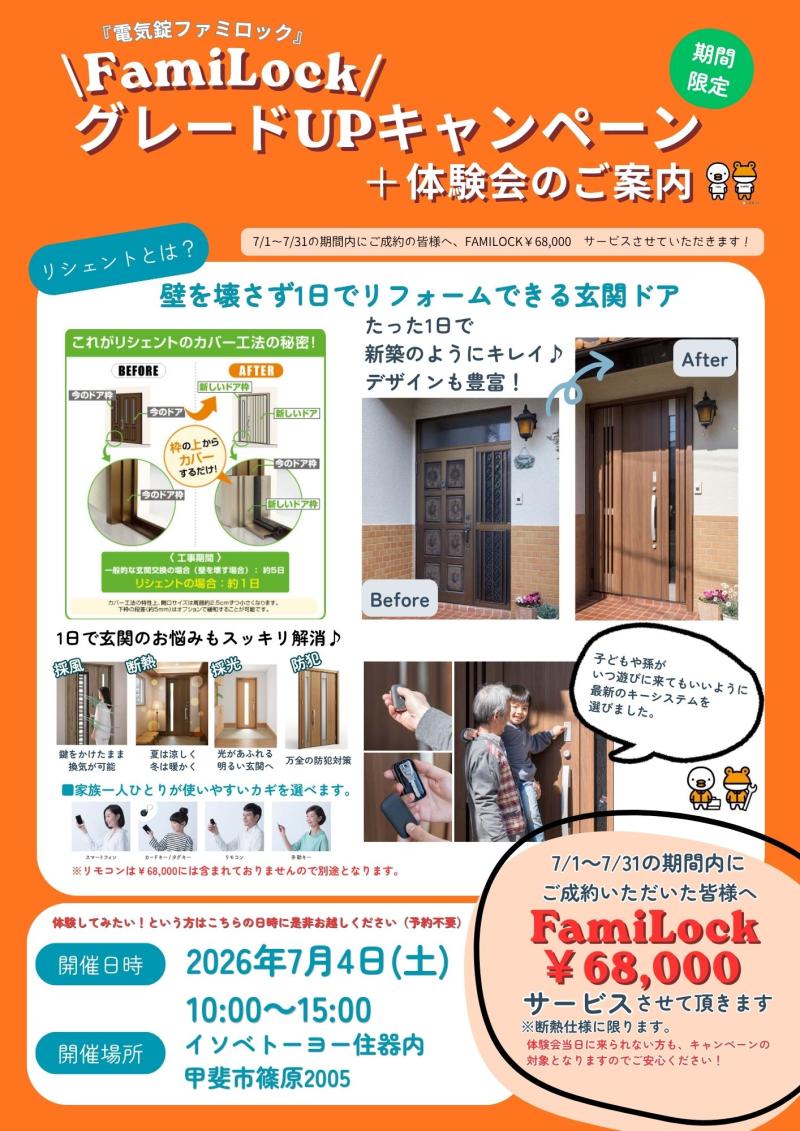 全国のマドリエ新着イベント・キャンペーン情報