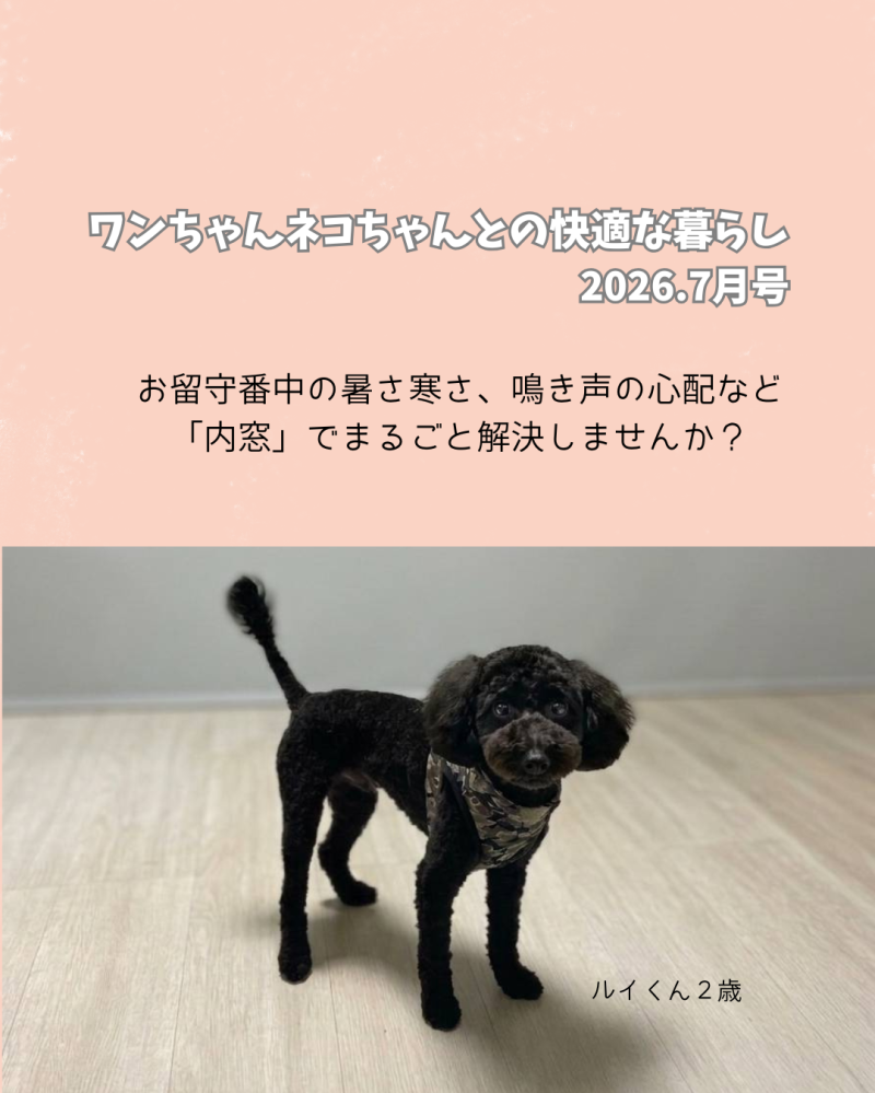 LIXIL FCマドリエNET