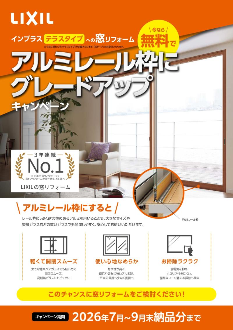 LIXIL FCマドリエNET