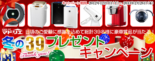 LIXIL FCマドリエNET
