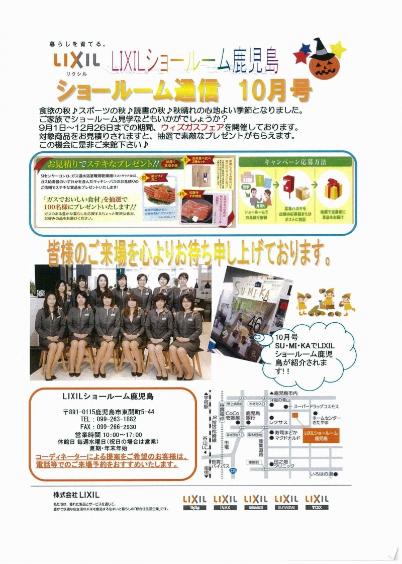 LIXIL FCマドリエNET