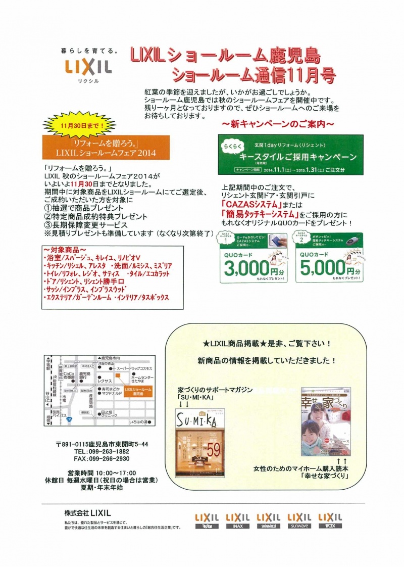 LIXIL FCマドリエNET
