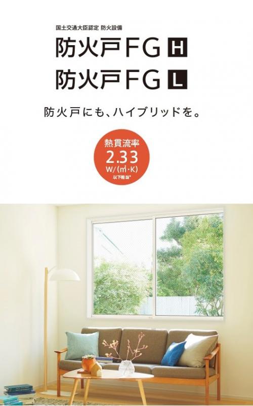 サッシ・インプラスのご相談は福井県のLIXILFCマドリエ福井中央