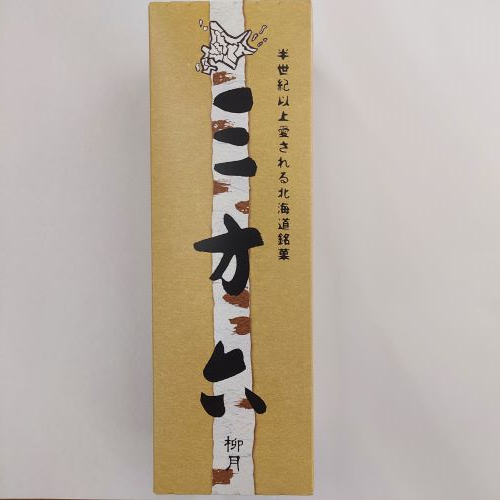 お土産頂きました！！