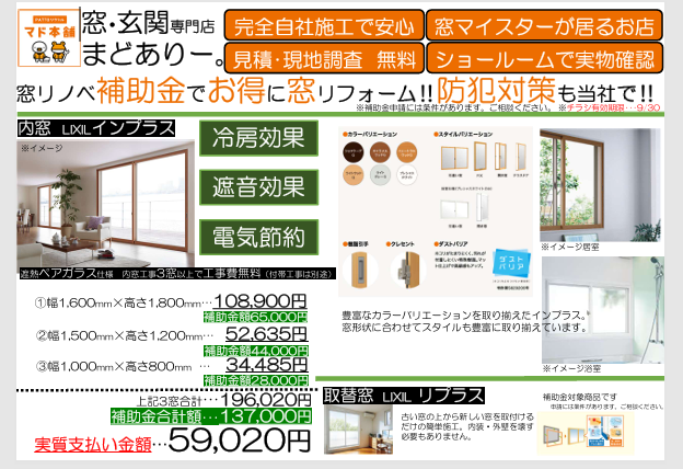 全国のマドリエ新着イベント・キャンペーン情報