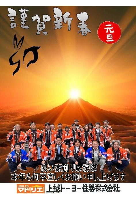 謹賀新年2023年