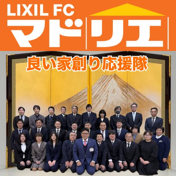 マドリエ上越 ｜ 上越トーヨー住器（株）