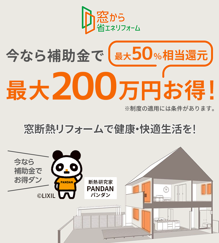 1dayリフォーム　インプラス