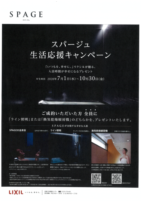 LIXIL FCマドリエNET