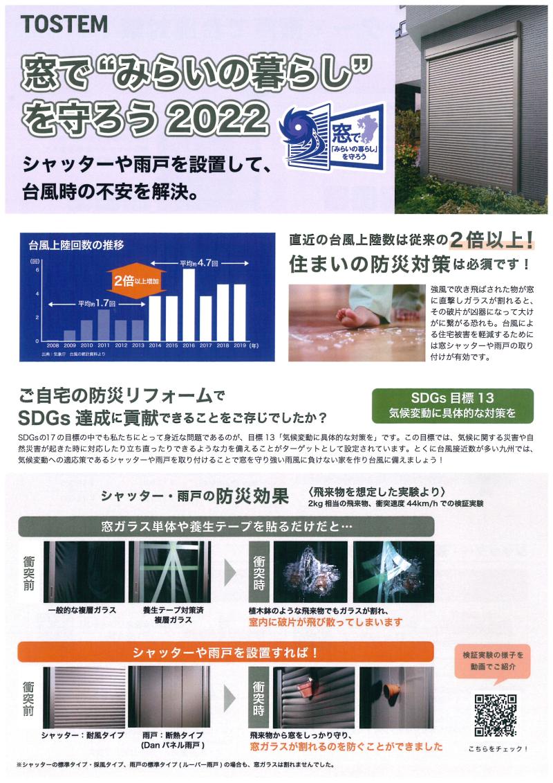 LIXIL FCマドリエNET