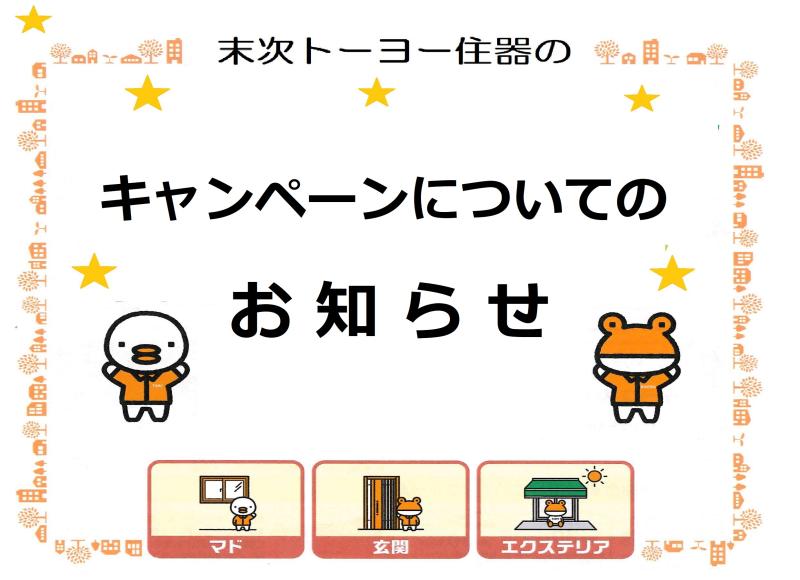 LIXIL FCマドリエNET