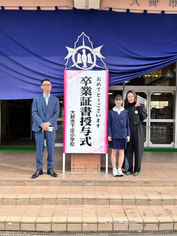 小学校卒業🌸