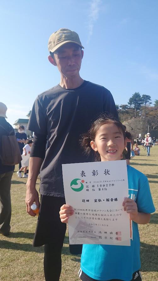 古城マラソン🏃