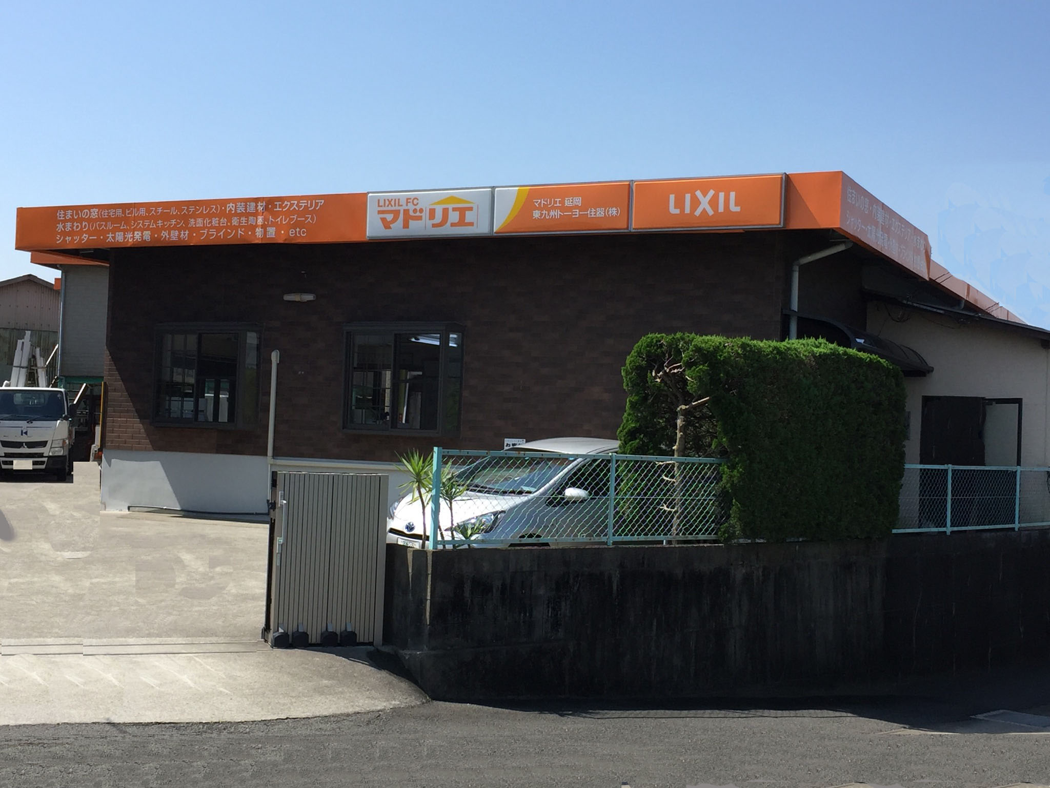 マドリエ延岡 ｜ 東九州トーヨー住器  株式会社