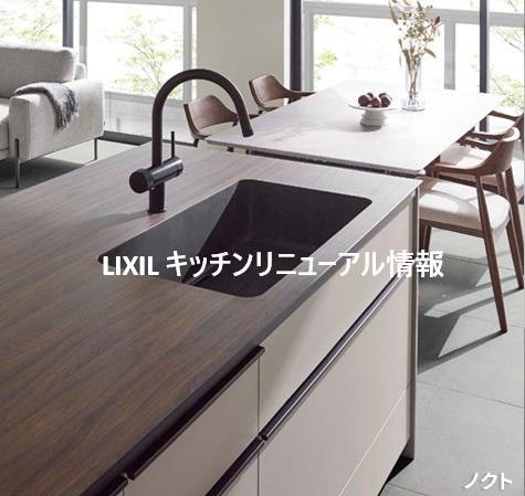 LIXIL FCマドリエNET