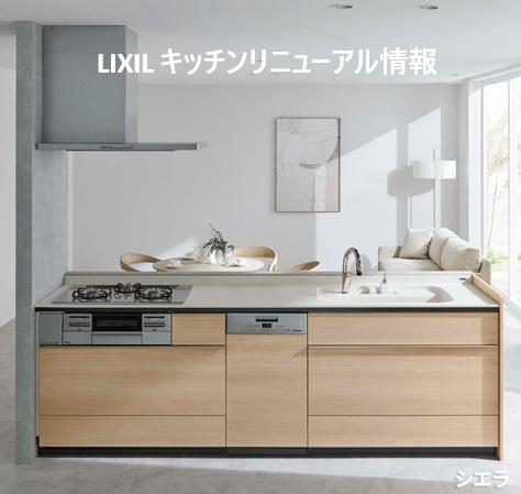 LIXIL FCマドリエNET