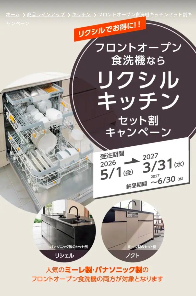 LIXIL FCマドリエNET