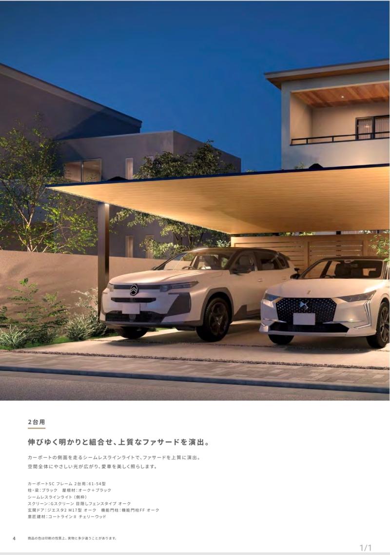 LIXIL FCマドリエNET