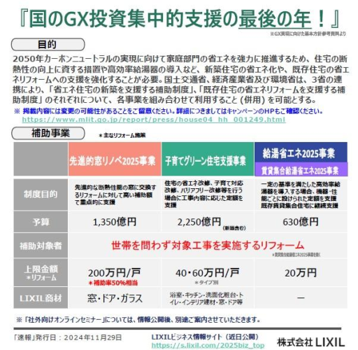 東九州トーヨー住器㈱・マドリエ延岡 リフォーム