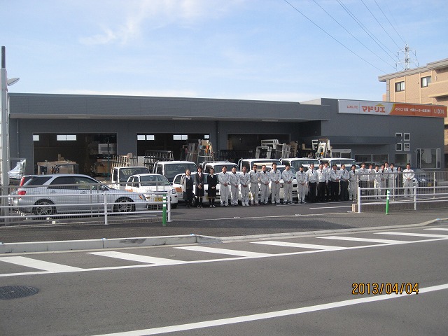 大商トーヨー住器株式会社