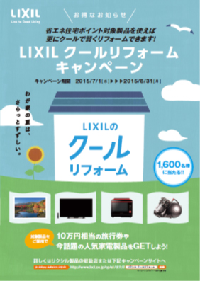 LIXIL FCマドリエNET