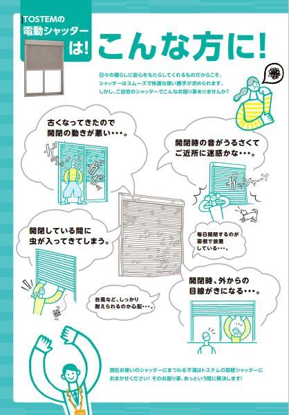 LIXIL FCマドリエNET