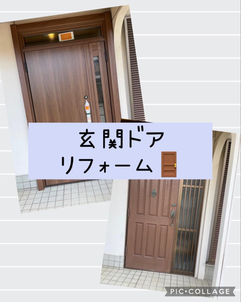 和歌山市　玄関ドアリフォーム🚪