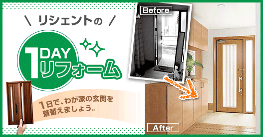 玄関ドア取替工事