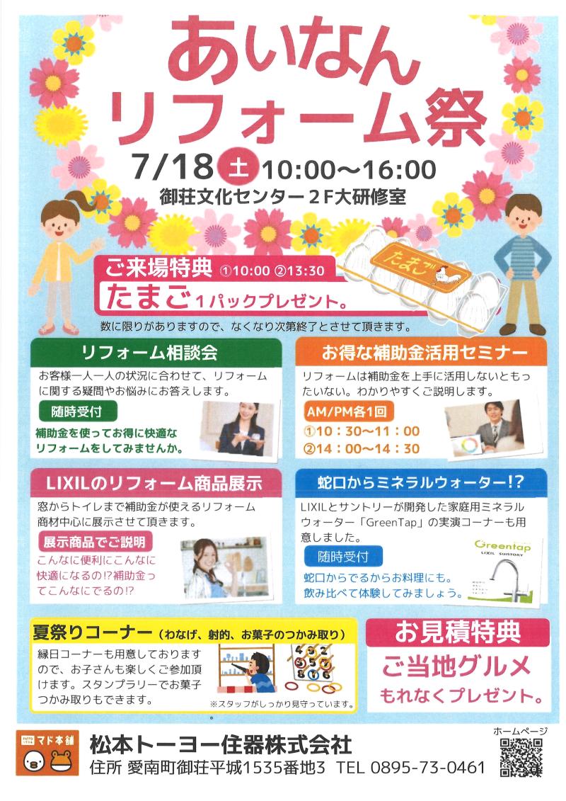 全国のマドリエ新着イベント・キャンペーン情報