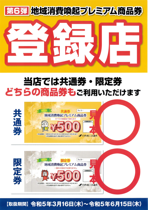 LIXIL FCマドリエNET