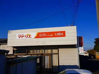 マドリエ壱岐 ｜ （有）フタマタトーヨー住器