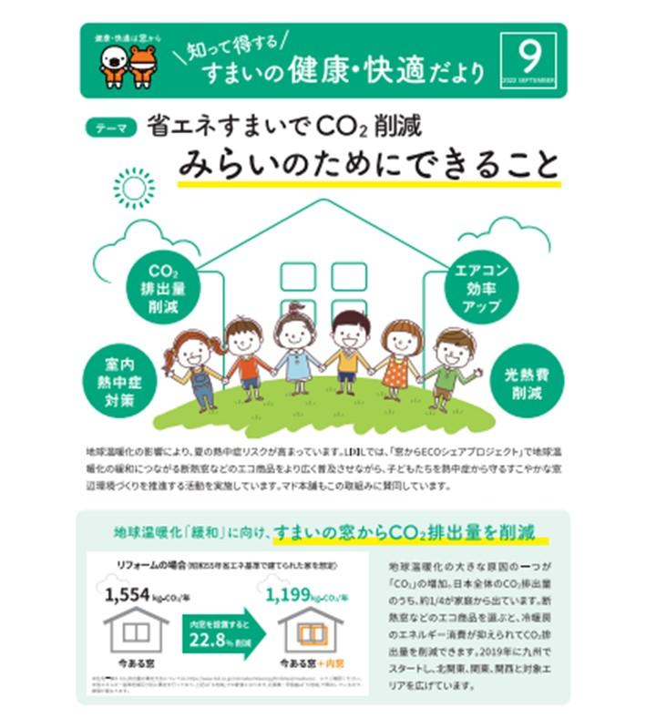 LIXIL FCマドリエNET