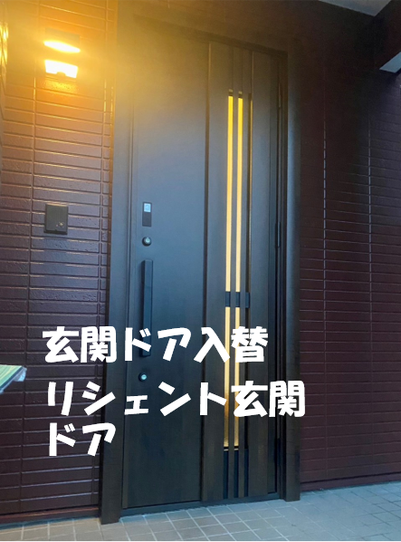 栃木県芳賀郡　玄関ドアの入替工事は1日で完了しますよ