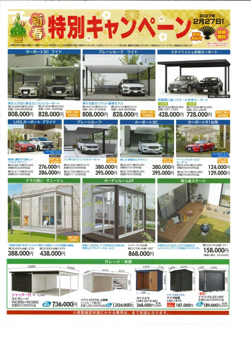 全国のマドリエ新着イベント・キャンペーン情報